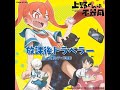 TVアニメ「上野さんは不器用」エンディングテーマ 「放課後トラベラー」