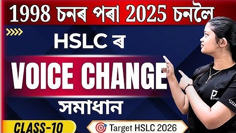 Voice Change in English Grammar in Assamese | HSLC 1998-2025 All Solved | Class 10 English Grammar