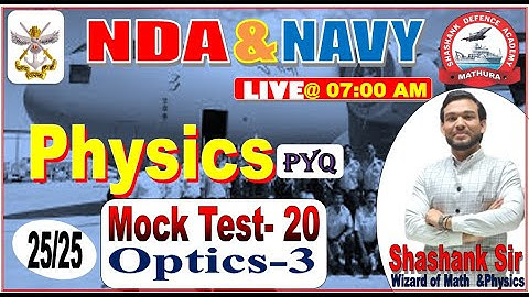 Physics Mock Test # 20 All Competition Exam। (Optics-3) Top 5000 Question Series।