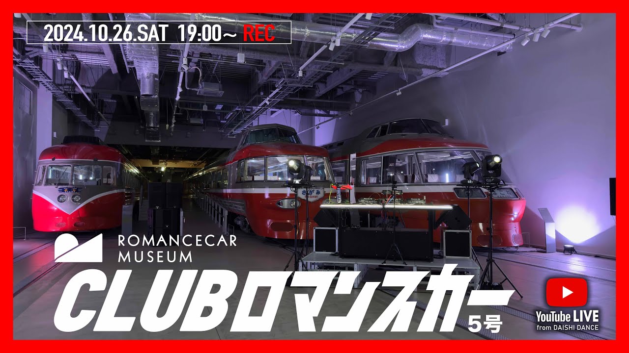 DJ MIX #HOUSE #PIANOHOUSE #DAISHIDANCE at CLUBロマンスカー5号