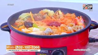 กระทะไฟฟ้า OTTO | Goodmorning Thailand | 28 ต.ค. 65