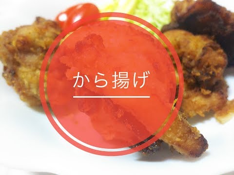 【ASMR】『音フェチ 』咀嚼音 囁き☆から揚げを食べる♪   Eating sound   Friend  chicken