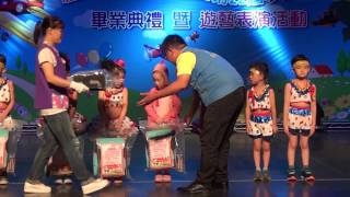 1060701-龍潭幼兒園夢想起飛畢業典禮47