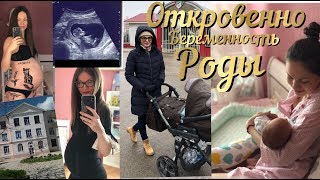 МОЯ УЖАСНАЯ ИСТОРИЯ | БЕРЕМЕННОСТЬ И РОДЫ | ШОКИРУЮЩИЕ КАДРЫ ИЗ РОДДОМА