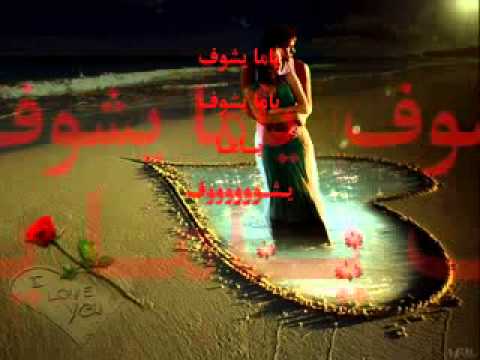 اغنية تامر حسني انا جنبك   ابوجنا ورحمه