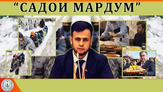 Садои Мардум 22.01.2024 | برنامه صداى مردم - تاجيكستان