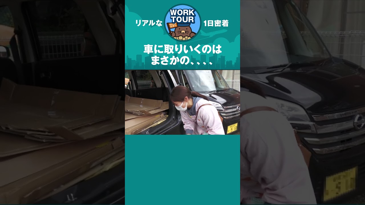 こんなに車に積んでる人見たことない　#shorts