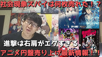 円盤売り上げ Youtube