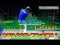 安定のHONMAか?抜けの良いMIZUNOか?それとも高く飛ぶCallaway?小田孔明は今年どのアイアンで勝負する!?【TRACKMAN RANGE #1】