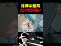 【ヒロアカur】相澤弱体化後でもコンボで魅せる【mhur】#ヒロアカur #ヒロアカウルトラランブル #mhur#相澤消太