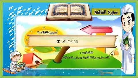 سورة الفاتحة مكررة 9 مرات لمدة ربع ساعة كاملة