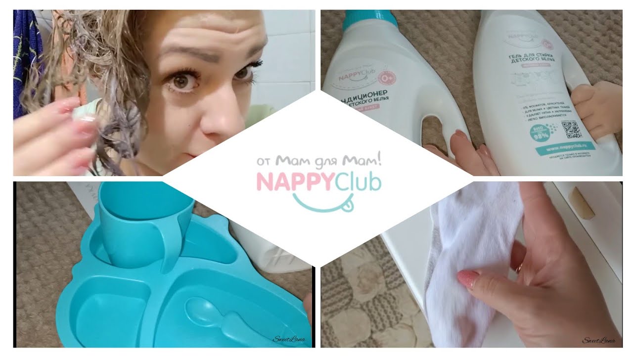 Nappyclub Ru Официальный Интернет Магазин