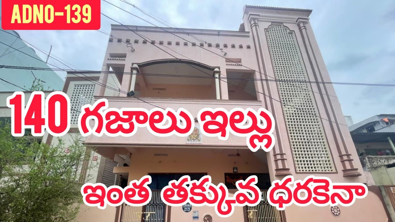 adno-139-individual-house-for-sale-srinivasa-properties-youtube