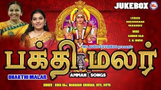 Bhakthi malar durga amman songs devi in tamil bakthi padalgal hindu
devotional paadalgal tam...