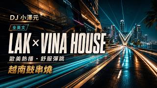 全英文 LakHouse × VinaHouse｜歐美熱播旋律・舒服彈跳串燒｜DJ 小澤元 YouTube 縮圖