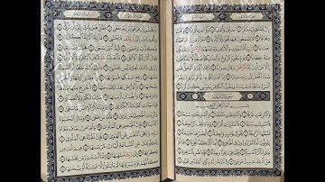 سورة النازعات كاملة ،، مكررة ٢٠ مرة ،، الشيخ سعود الشريم