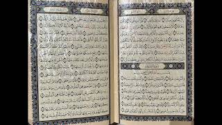 سورة النازعات كاملة ،، مكررة ٢٠ مرة ،، الشيخ سعود الشريم