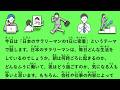 【JLPT N3】日本のサラリーマンの1日に密着 #202