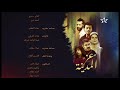 Issam Kamal Azz Lamdina Outro عصام كمال عز المدينة 