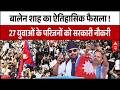 Balen Shah News: नेपाल की नई क्रांति के नायक बने 'बालेन', प्रधानमंत्री बनते ही लिया ऐतिहासिक फैसला!