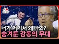 [티비냥] 김준현, 반전 드럼 실력! 故 전태관을 위한 후배들의 '어떤 이의 꿈' 헌정 무대 EP6 | #300엑스투 | CJ ENM 190607 방송