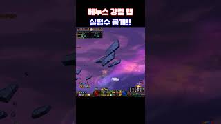 [던파 베누스 레기온] 강림 맵이 이렇게나 넓었다고?