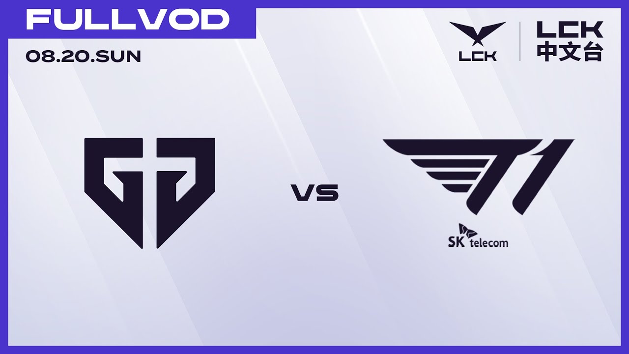 gen-vs-t1-2023-lck-summer-grand-finals-youtube