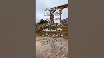سورة الكافرون ❤️عبدالباسط عبدالصمد رحمة الله ❤️😘🥰