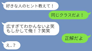 告白ライン中学生