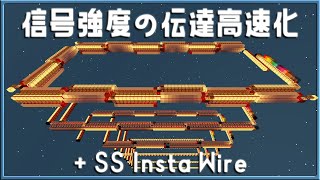 信号強度の伝達高速化 (水平) + SS Instant Wire | Minecraft JE
