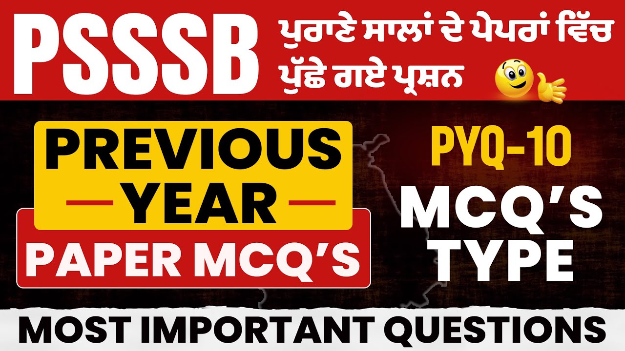 PSSSB previous question paper,psssb previous year gk questions,punjab gk mcq,punjab gk mcq marathon