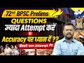 72nd BPSC Prelims 2026 | कितने Questions Attempt करें? Accuracy vs Attempts Strategy