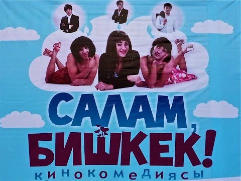 Video: Мурунку салам деген эмне