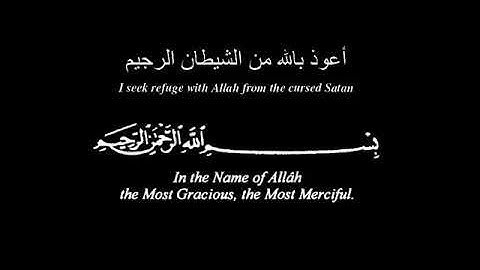 الجزء الاول من سورة يوسف مترجمه للغة الانجليزية  للشيخ راشد العفاسي