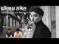 알다가도 모를 경수 D.O.  l D.O.’s Clip that make you become a fan l ENG sub l D.O. 입덕영상 리액션 l 본격 아이돌 입덕체험기 l