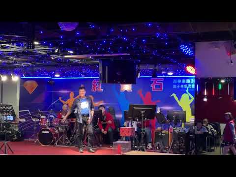 紅寶石+李安可（我的心裡只有你沒有他）2021/4/15