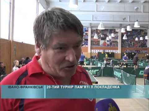 20-ий турнір пам&rsquo;яті Л. Покладенка