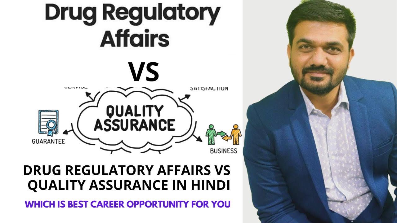 drug-regulatory-affairs-vs-quality-assurance-career-in-pharma-youtube