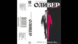 Video thumbnail of "Oliver Mandic - Pitaju me pitaju - (Audio 1993) HD"