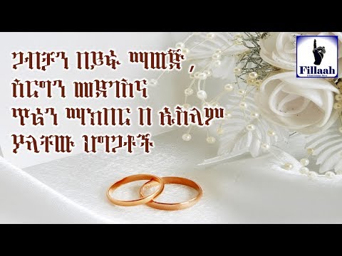 ቪዲዮ: “ሞኝ” ሴት እንዴት እንደምትሆን 10 ደረጃዎች (ከስዕሎች ጋር)