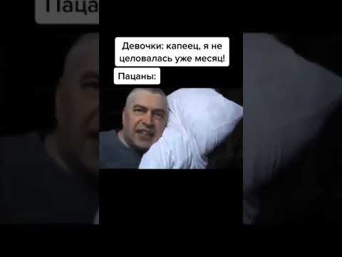 Девочки, когда не целовались месяц |Tik tok \ приколы тик ток| #shorts