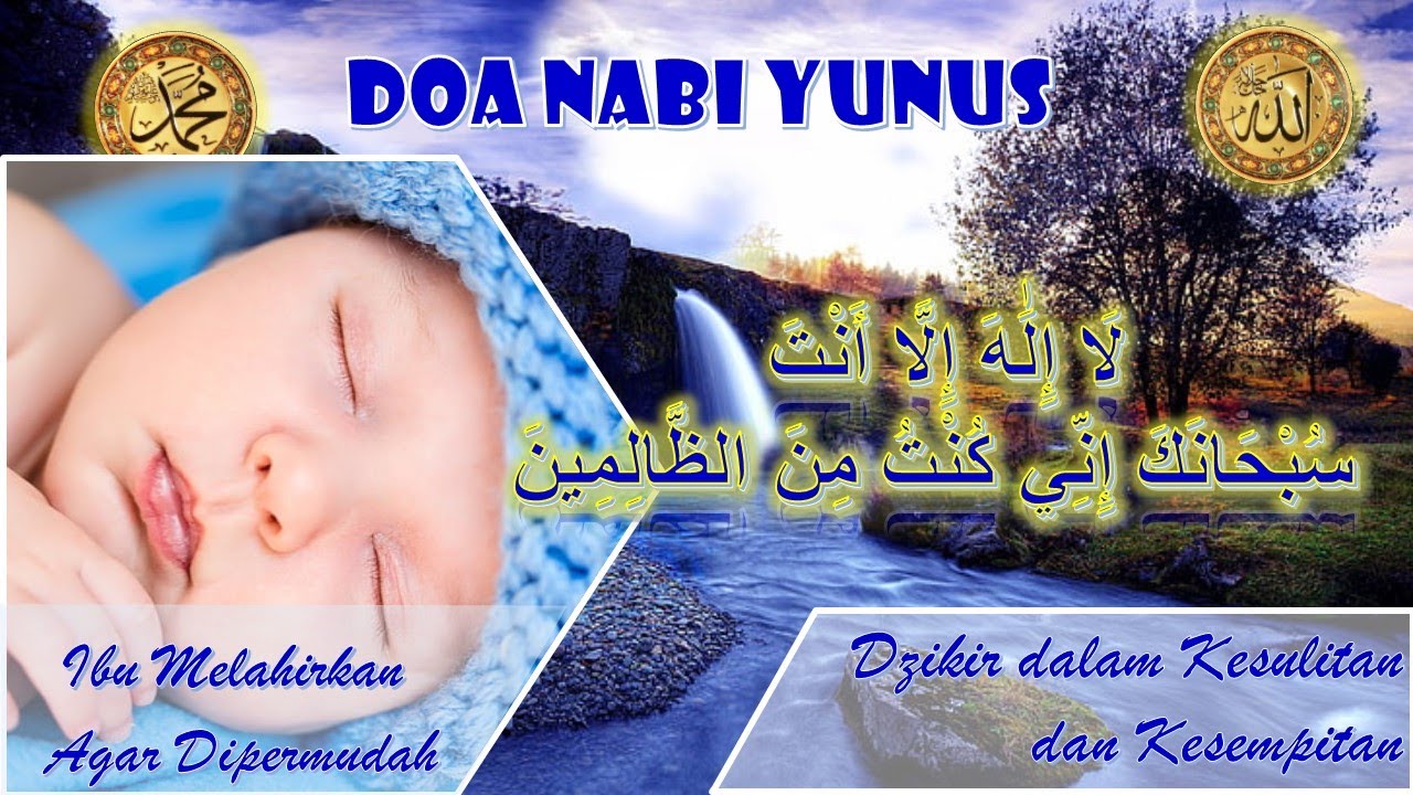 Doa Nabi Yunus - Dzikir dalam Kesulitan dan Kesempitan serta Ibu