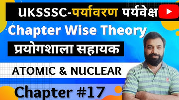 Uttarakhand Lab Assistant & Environmental Supervisor | Atomic & Nuclear Class-17 |#shiksha4naukari