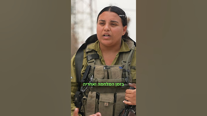 חצי בדואית, חצי יהודיה, 100% לוחמת: הכירו את סמ"ר יעל מזאריב