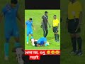 Ethiopian Football Shorts YouTube Shots Football Funny Football Viral World Cup Ethiopian Football Shorts YouTube Shots Football Funny Football Viral World Cup