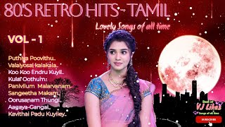 80'sRetroHit Lovely ❤️ Songs | Vol - 1 | Ilayaraja Top Melodies | Tamil Songs Collection 😍