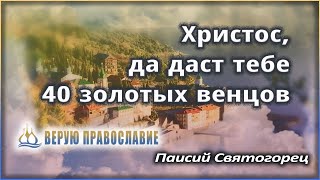 🔴 Паисий Святогорец, преподобный - Отцы-святогорцы и святогорские истории - Отец. Тихон. Часть 4