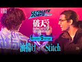 油揚げ vs Stitch | HATEN BEATBOXBATTLE 5.0 GRAND CHAMPIONSHIP | 1st Round - 5th Match