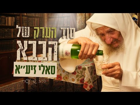 פרשת בא | למה דווקא נשים הביאו את הגאולה | כשהאדם נהיה “מכונה” ᴴᴰ