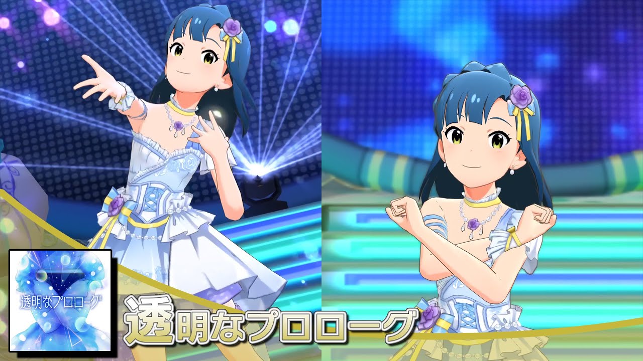 4K』ミリシタ 透明なプロローグ 2M+【9】 | 七尾百合子のSSR衣装(SONG